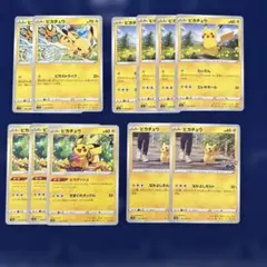 ピカチュウまとめ売り8枚 ピカチュウ まとめ 8枚 027/071 026/069 034/139 - メルカリ
