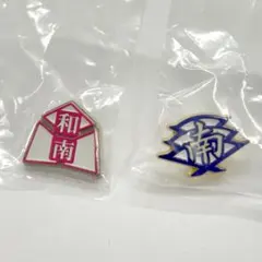 ハイキュー!! 高校モチーフピンバッジ2 宮城県編　【②個セット】