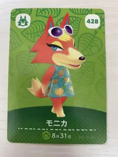 モニカ　amiiboカード