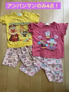 アンパンマン4点セット！Tシャツ2枚&ズボン2枚(90-95cm)