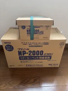 新品】24時間以内発送 ヤヨイ プラゾール NP-2000 18kg - メルカリ