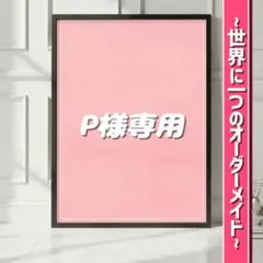 P様専用　ペット似顔絵2匹プラン　A４サイズ