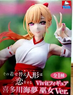 喜多川海夢 アニメ