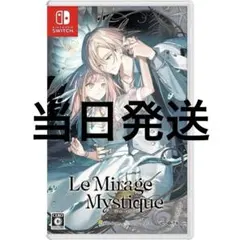 Le Mirage Mystique ミラミス　ソフト　新品未開封