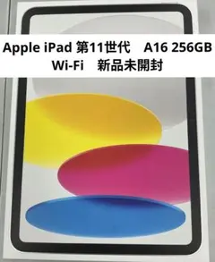 新品未開封Apple iPad(A16)128GB 本体 ブルー Wi-Fi - メルカリ