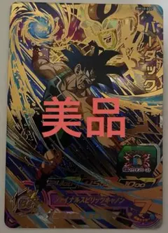 最安値 まとめ売り スーパードラゴンボールヒーローズ カードダスドットコム 公式サイト | 商品情報 - スーパー
