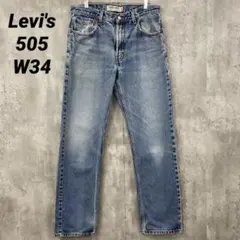 F-263 Levi's リーバイス 505 W34レギュラーフィットヒゲ色落ち