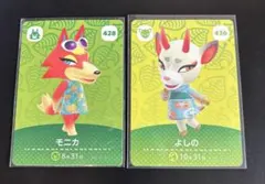 あつ森　モニカ よしの amiiboカード