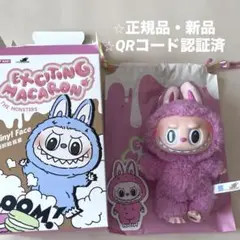 【正規品】Exciting Macaron Lychee Berry ラブブ