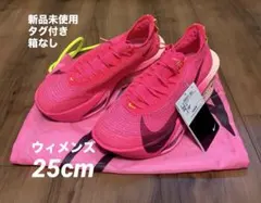 2026年最新】NIKE アルファフライ3 25の人気アイテム - メルカリ