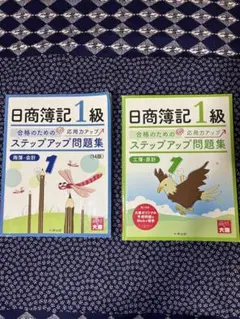 2026年最新】大原 簿記1級の人気アイテム - メルカリ