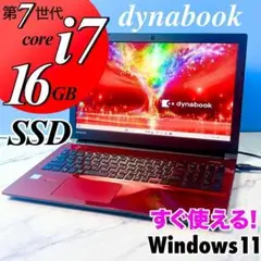 美品★Core i7・16GB・SSD・ブルーレイ・フルHD・ノートパソコン