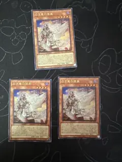 遊戯王 白き竜の落胤 ウルトラレア 3枚セット アジア版 2 - メルカリ