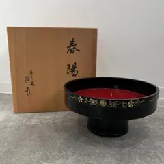 松竹梅 大内重 平安象彦 漆器 共箱 松竹梅 大内重 平安象彦 漆器 共箱 - メルカリ