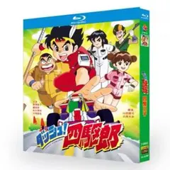 2025年最新】ダッシュ四駆郎の人気アイテム - メルカリ