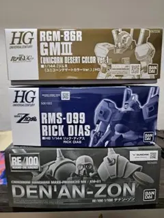 HGUC1/144 ジオン軍水陸両用モビルスーツ7機セット - メルカリ