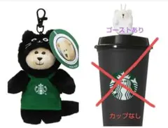 スターバックス ハロウィン ベアリスタ Mini ＆ベアリスタゴースト