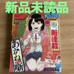 あかね噺 1巻 新品未開封 初版 シュリンク付き - メルカリ