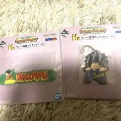 ドラゴンボール　ラバーセット