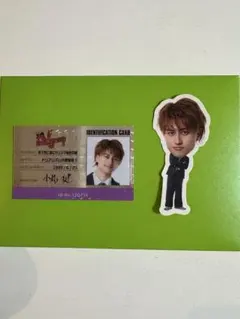 小島健 Aぇ! group カレンダー　名刺　ステッカー