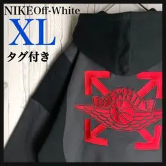 【タグ付き】オフホワイト×ナイキ☆刺繍ロゴ パーカー 最高デザイン XL