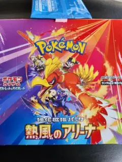 ポケモンカードゲーム 熱風のアリーナ + プロモカードパック 1BOX