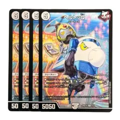 ヘルトッQ 5292