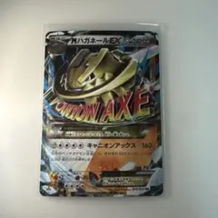 み*や様 【美品】MハガネールEX SR XY11 爆熱の闘士 057/054 MハガネールEX SR [爆熱の闘士] XY11 057/054 買取 | ポケモンカード