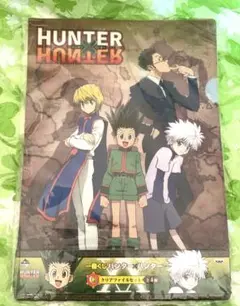 未使用HUNTER×HUNTER ハンター×ハンター 一番くじC賞クリアファイル