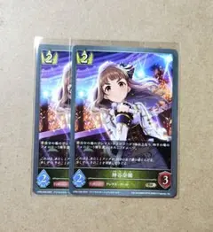 神谷奈緒　シャドウバースエボルヴ　2点
