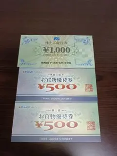 2026年最新】ケーズデンキ 株主優待の人気アイテム - メルカリ