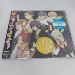 ドラマCDMANSHIN 荘シークレットサービス恐怖！廃病院に突入せよ！