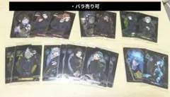 ツイステ ウエハース カード 22枚