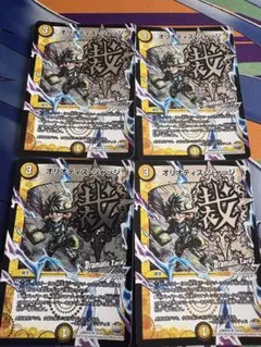 デュエルマスターズ　オリオティスジャッジ　DC