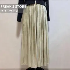 フリークスストア ワッシャープリーツスカート ロング アイボリー F