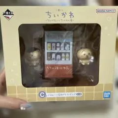 ちいかわ 一番くじ C賞