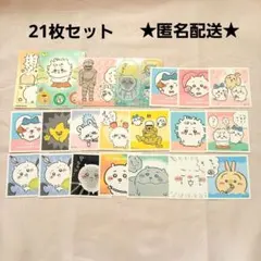 ちいかわ　シール ステッカー　セット　まとめ売り