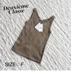 MUSE de Deuxieme Classe AGOLDE タンクトップ - メルカリ