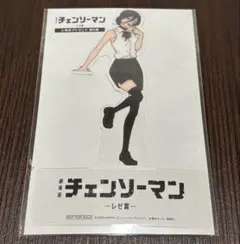 未開封 チェンソーマン レゼ編　第9弾入場特典 「レゼ クリアスタンド」