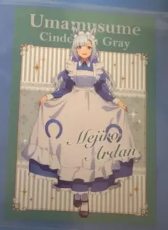 ウマ娘 アニメイトフェア 購入特典ポストカード メジロアルダン