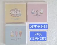 もやま様 リクエスト 9点 まとめ商品