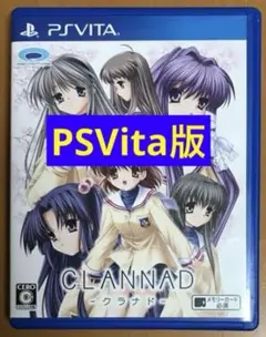 クラナド CLANNAD プレイステーション ヴィータ PSVita