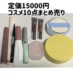 韓国コスメ・ディント・ロムアンド・キャンメイク・セザンヌ、バズコスメまとめ売り