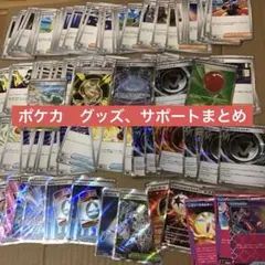 ポケモンカード　サポート　グッズまとめ