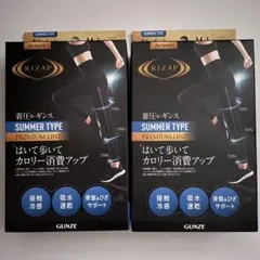 RIZAP 着圧レギンス SUMMER TYPE M〜Lサイズ 2個セット