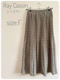 【美品】Ray Cassin レイカズン 小花柄プリーツスカート フリーサイズ