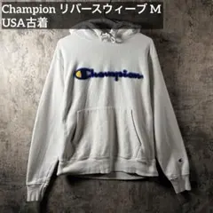 Champion リバースウィーブ パーカー M 白 ロゴ刺繍　USA古着　刺繍