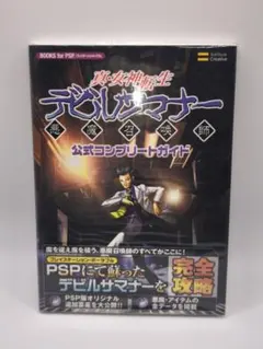 2026年最新】女神転生 デビルサマナー PSPの人気アイテム - メルカリ