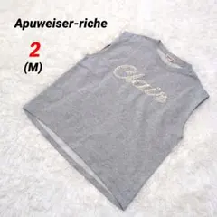 【アプワイザーリッシェ】美品 パールロゴ カットプルオーバー 2 グレー M