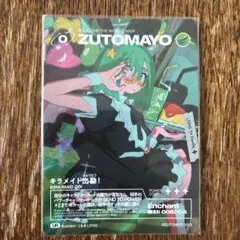 ずとまよカード 第四弾 SE CHIRITORI-OTOKO DA!! 105 - メルカリ